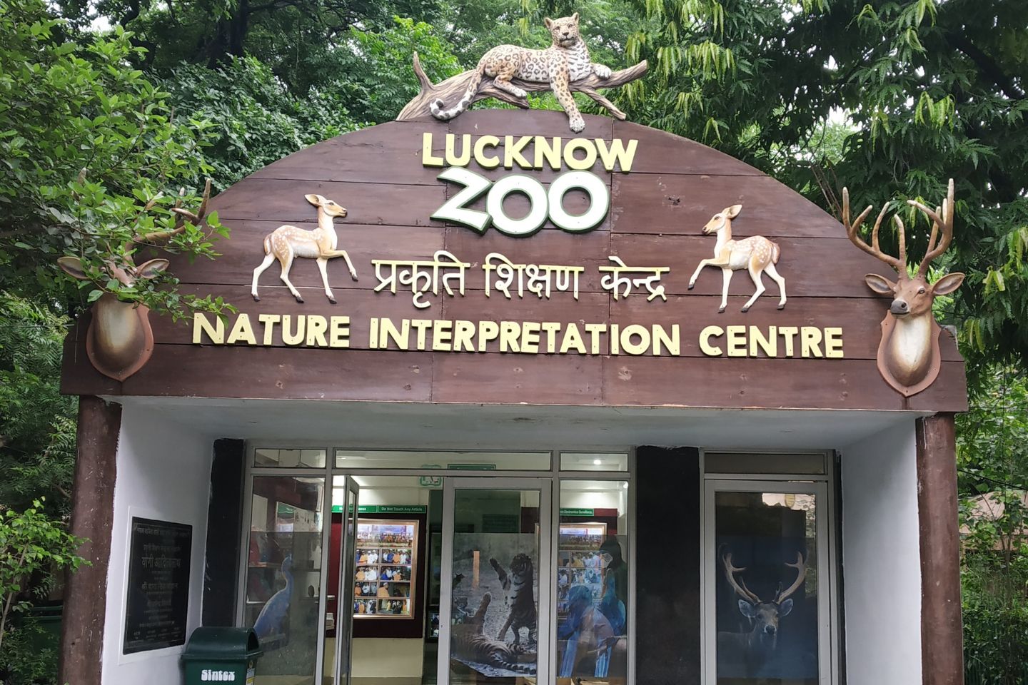 Lucknow Zoo